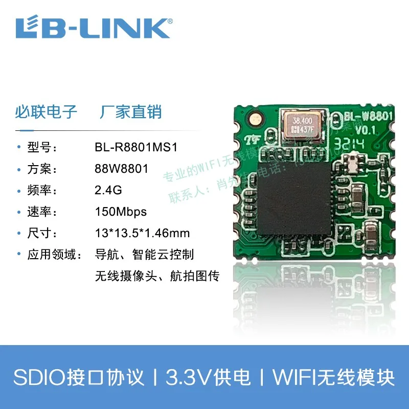 Marvell 88w8801 Sdio Interface Wireless Image Transmission Aerial Module Wifi | Инструменты