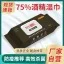 

75 degree alcohol wipes disposable household cleaning sterilization wet wipes 40 pieces
