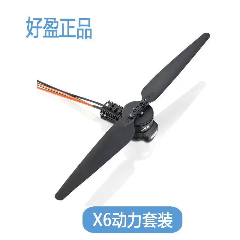 Отель Haoying X6 беспилотный Летающий аппарат для охраны специальные электрические и механические регулировки 2388 лопасть пропеллера из натуральной 6215 шесть осей 10 кг 10L pow