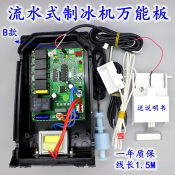 

Flowing Ice Machine Computer Board Control Board Motherboard Controller Wave Extension / Wisdom One Machine Universal Board