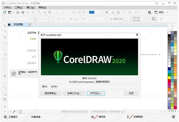 图形设计工具，图形设计软件，图形应用程序，矢量绘图软件，矢量设计软件，矢量图像设计软件，矢量绘图软件，矢量插图设计软件，专业平面图形套装，CorelDraw设计软件，CDR2020，CDR22.0，Corel2020Retails，CorelDraw2020，CorelDRAW 2020免登陆补丁，CorelDRAW破解版，CorelDRAW免登陆补丁，CDR缩略图补丁，CDR免登陆补丁，CDR注册机，Corel2019注册机
