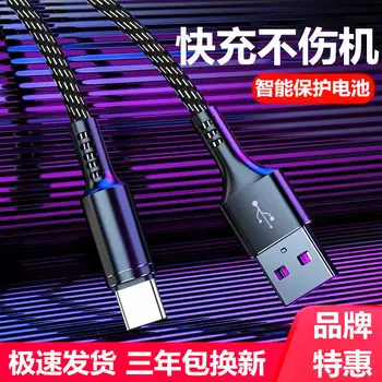 

The Application for Huawei Honor Glory X10 X10pro 9x 9xpro Fast Data Cable Mobile Phone Android Charging Cable