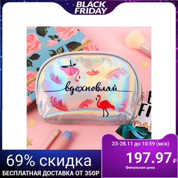

Holographic cosmetic bag "Inspire"