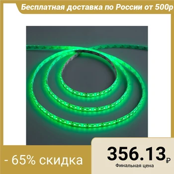 

LED strip 12V, SMD3528, 5 m, IP65, 120 LED, 9.6 W / m, 6-7 Lm / 1LED, DC, mother, GREEN 848546