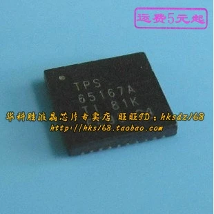 2 шт./TPS65167A