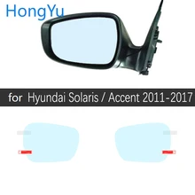 현대 솔라리스 엑센트 베르나 2006 ~ 2019 mc rb hc 풀 커버 안티 포그 필름 백미러 자동차 용품 2011 2015 2017 2018(China)