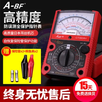 

Multimeter small portable Pointer type Small and extraordinary multimeter pointer type 23/26 file high precision