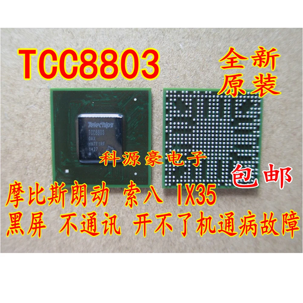 TCC8803 OAX Hyundai elantra sonata 8 IX35 black screen repair IC chip transponder