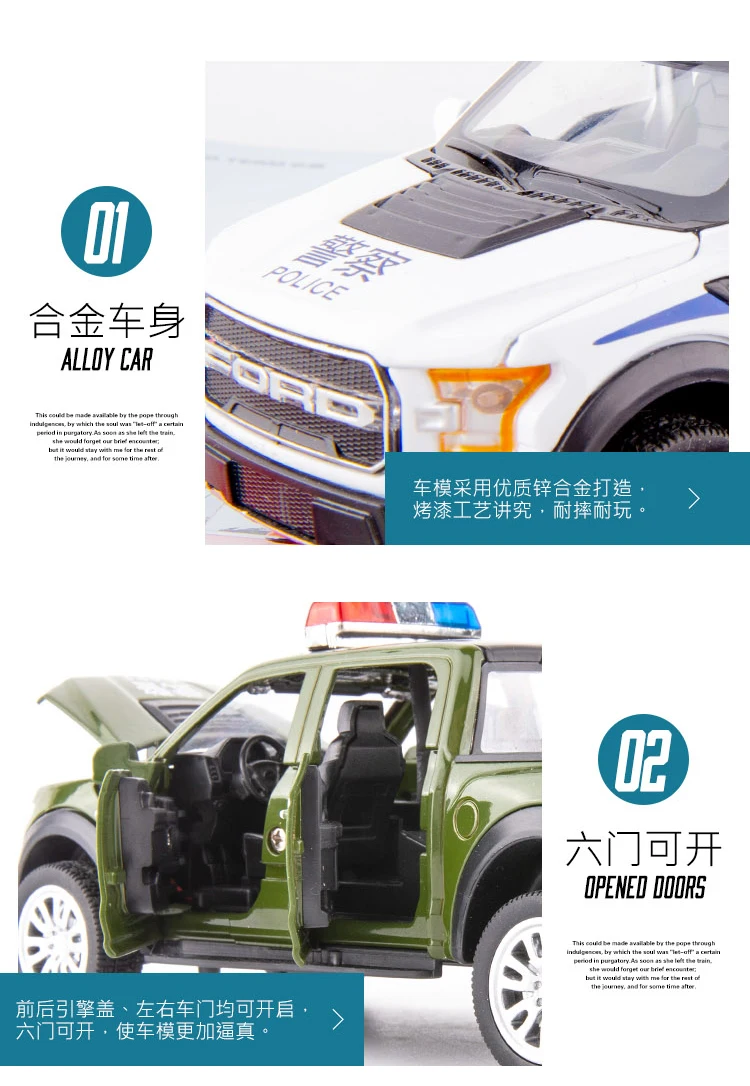 福特皮卡警车_07