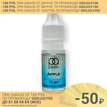 Пищевой ароматизатор Apple The Perfumers Apprentice TPA TFA 10ml Пищевой ароматизатор Apple The Perfumers Apprentice TPA TFA 10ml