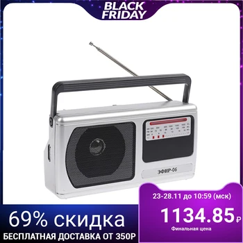 

Radio receiver "Efir-06", FM 64-108 MHz, 220 V 4335747