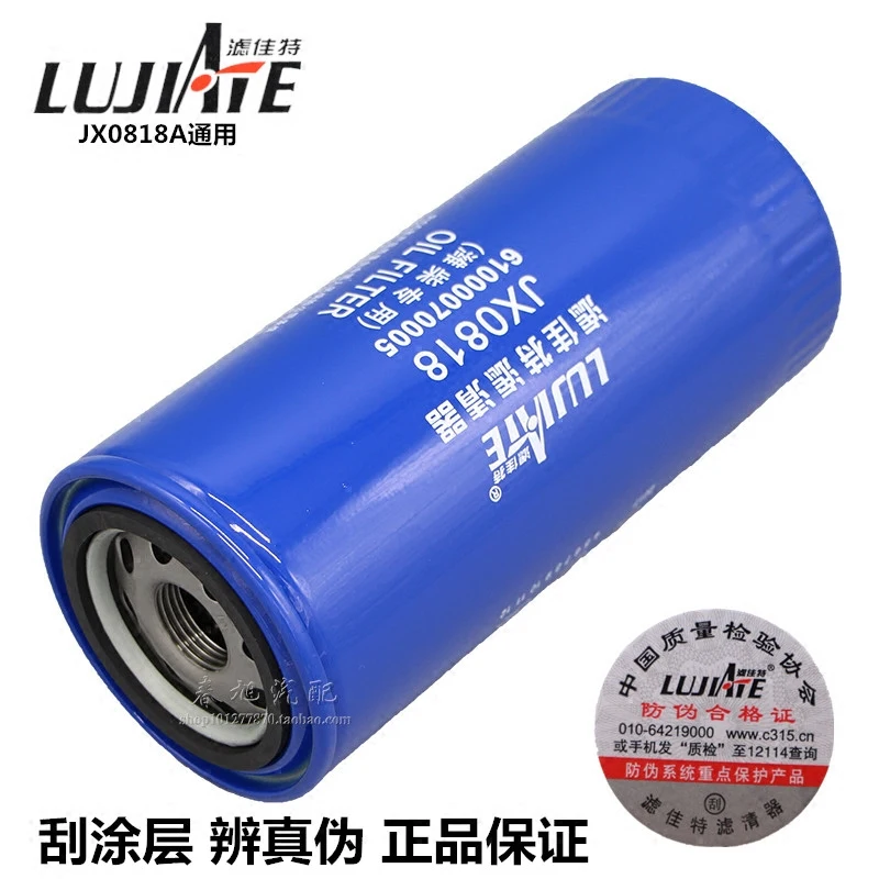 Truck Filter jx0818 61000070005 jx0818a oil filter