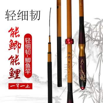 

28 type cru fishing rod 3.6-6.3 meters ultra-light ultra-fine hard gold-plated fishing rod long rod fishing gear