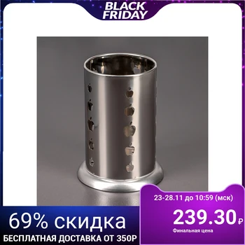 

Cutlery stand "Yablochko"