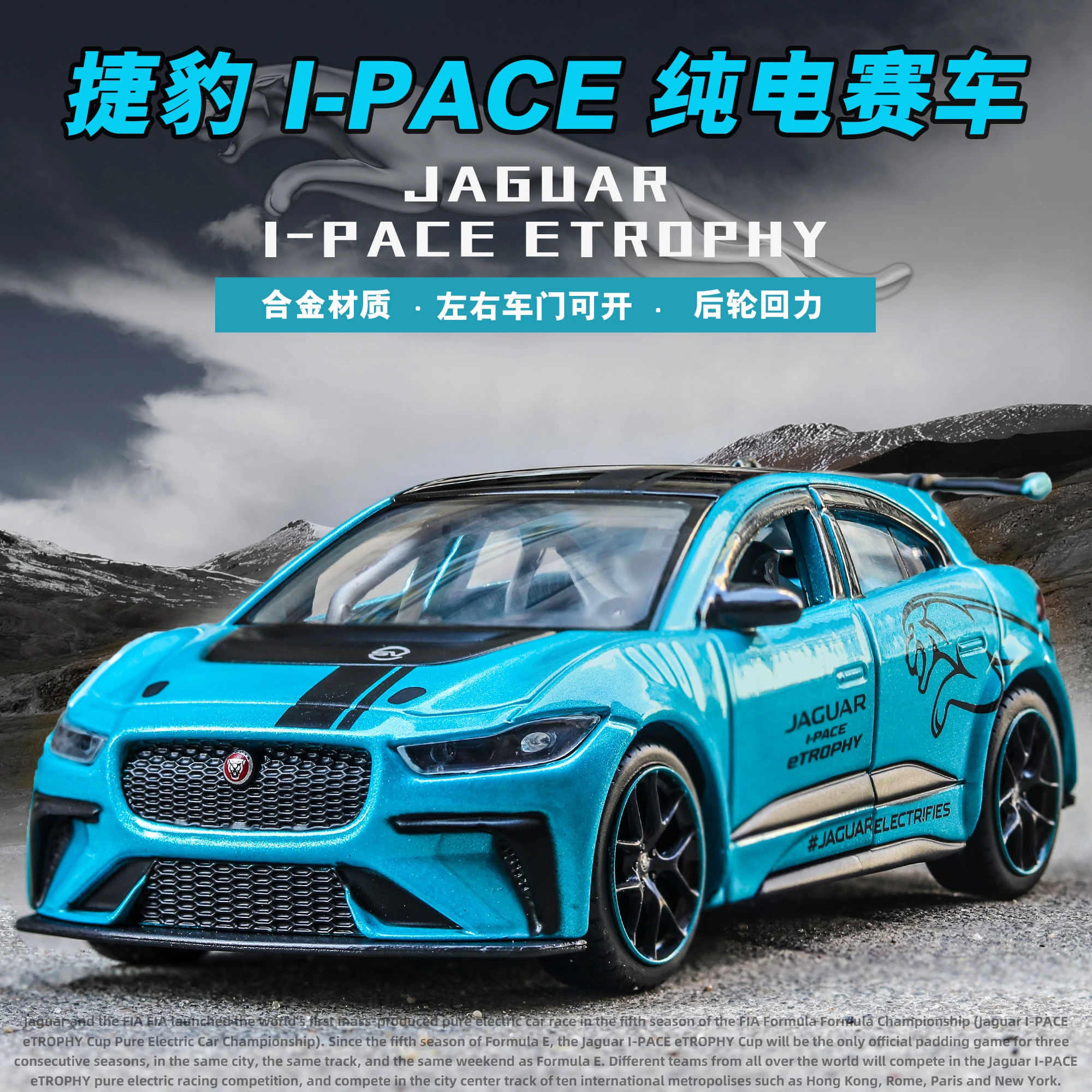 Новинка, 1:36, JAGUAR, I-PACE, литые под давлением, игрушечный автомобиль, оттягивающийся назад, Спортивная модель автомобиля, Супер гоночный подъемный хвост для детей, игрушечный автомобиль из сплава