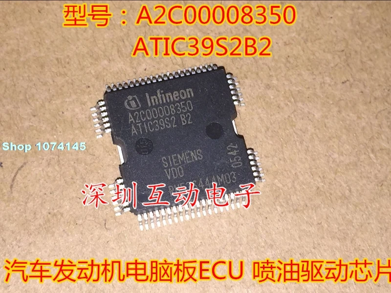 5 шт./лот A2C00008350 на 39S2B2 ЭБУ