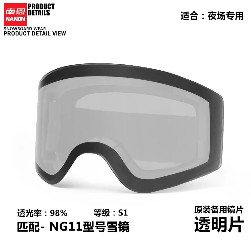 Лыжные очки Объектив для NG11 - Цвет: touming