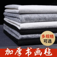 Liupintang войлочный коврик каллиграфия только толстый шерстяной ковер каллиграфия коврик Войлок каллиграфия ткань войлок