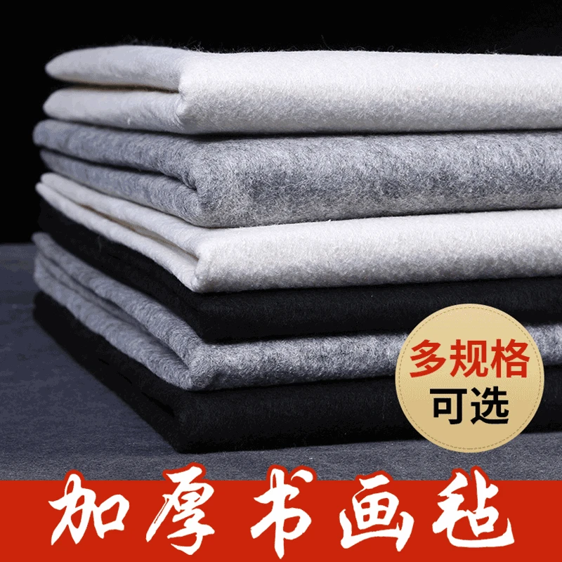 

Liupintang Felt Pad Calligraphy Only Thick Woolen Carpet Calligraphy Pad Felt Calligraphy Cloth Felt