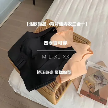

Northern European-Style Underwear 2-in-1 Hunchback Brace Invisible Underwear Correction Posture Correction Belt Back Back WOMEN'