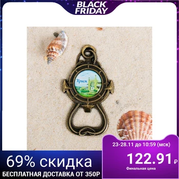 

Opener magnet in the form of an anchor “Crimea. Vorontsov Palace"