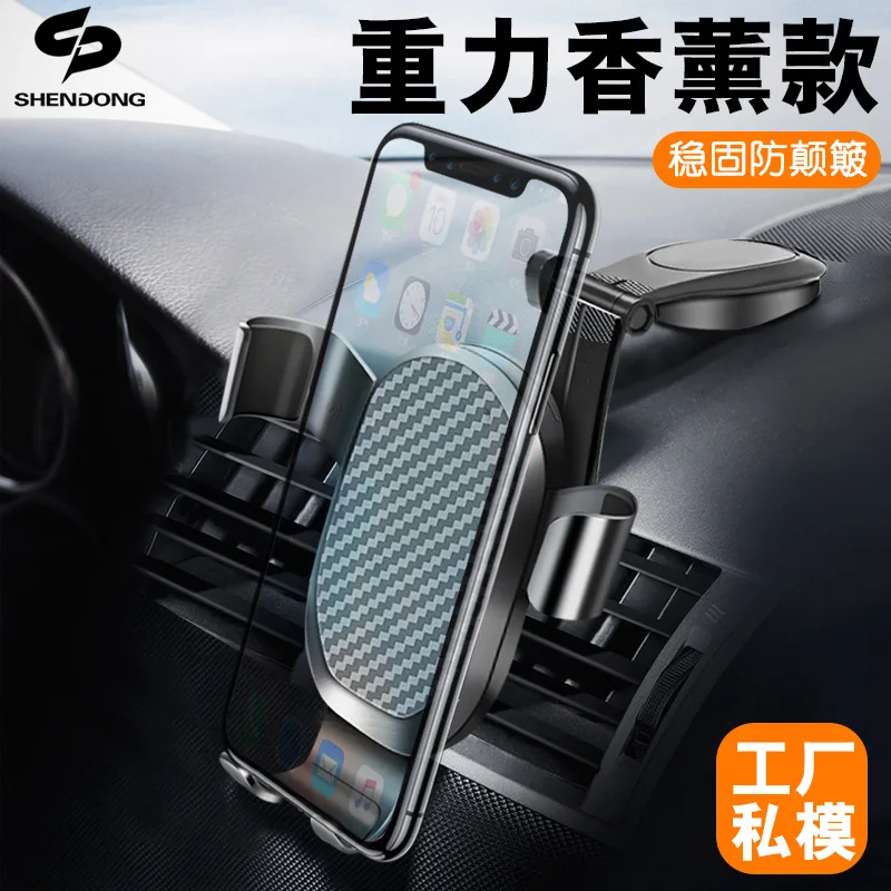 

New Style Fragrance Gravity On-board Phone Holder Automobile Instrument Panel Air Outlet-in-Navigation Mobile Phone Bracket