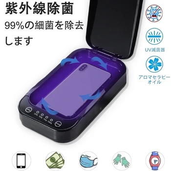 

253.7nm Wavelength UV Phone Sterilizer Box Jewelry Phone Cleaner Personal Multi-function Sanitizer Disinfection Box USB Charging