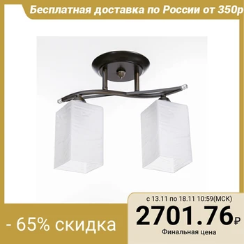 

Chandelier "Assante" 2x40W E27 wenge 30x15x30 cm. 4338229