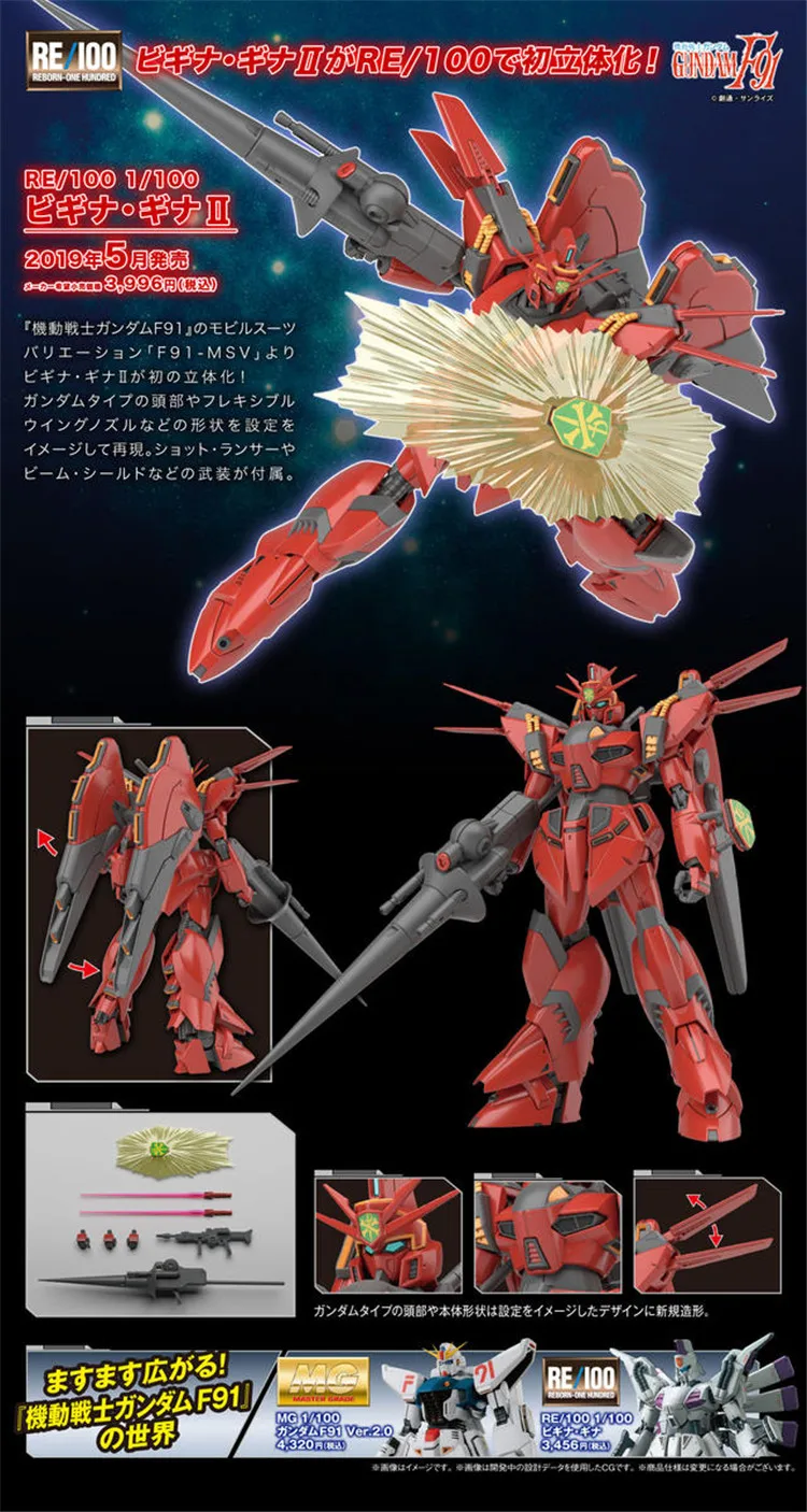 RE 012 1/100 Wikikina 2 Death Pioneer Gundam F91 Сборная модель