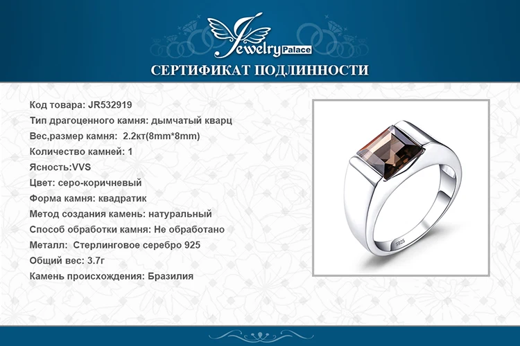 Jewelrypalace Для мужчин площади 2.2ct подлинная дымчатый кварц обручальное кольцо стерлингового серебра 925 Обручальное кольцо для Для мужчин модные Аксессуары