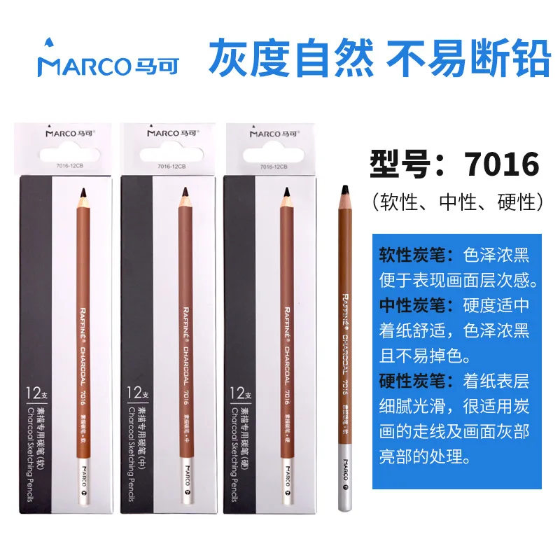 Новые продукты Марко 7016-12cb Изобразительное искусство эскизная ручка угольная ручка окрашенный карандаш картографический уголь карандаш мягкий в твердом