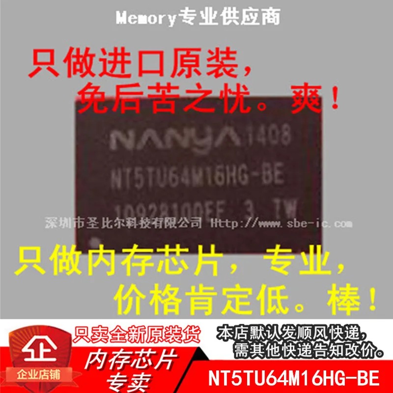 

Новый 10 шт. DDR2 NT5TU64M16HG-BE NT5TU64M16HG FBGA84 Memory IC