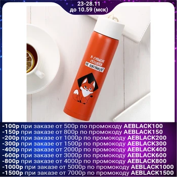 

Thermos "I mean today is not Friday", 350 ml, keeping time 8 h