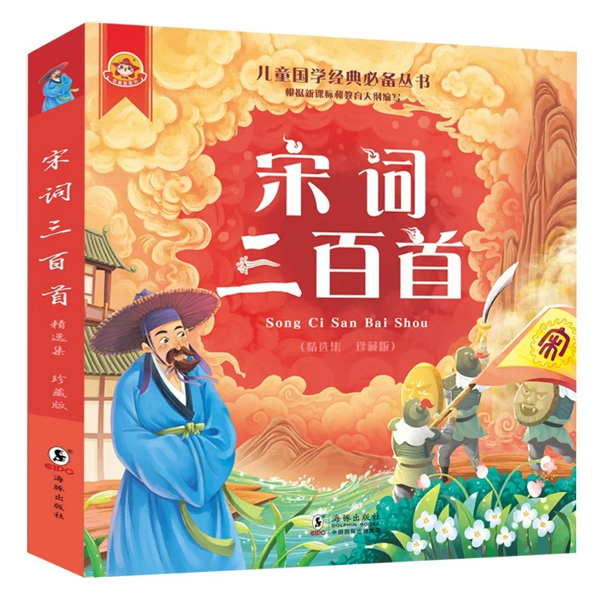 2 книжки китайская Китайская древняя поэзия песня Ci раннее образование