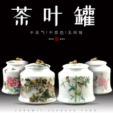 Банка для чая Caddy CeramicsStorage Tank уплотнительный бак Pu'er черный чай зеленый чай бак влагостойкий смещение бытовой