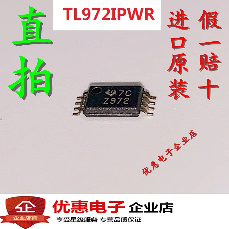 10 шт./лот TL972IPWR Z972 TSSOP-8