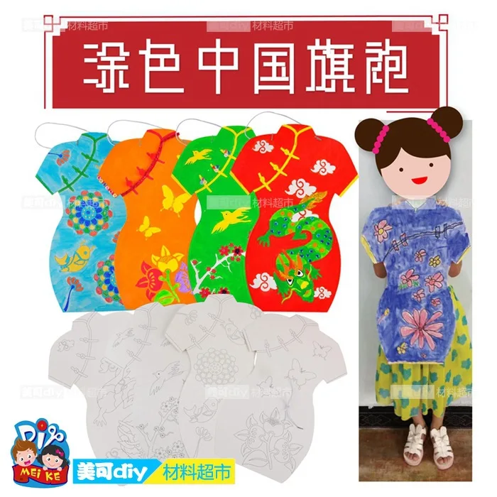 Год Cheongsam детский сад роспись Весенний фестиваль собственными руками Сделай Сам Красота творческий окрашенные Cheongsam Весенний фестиваль