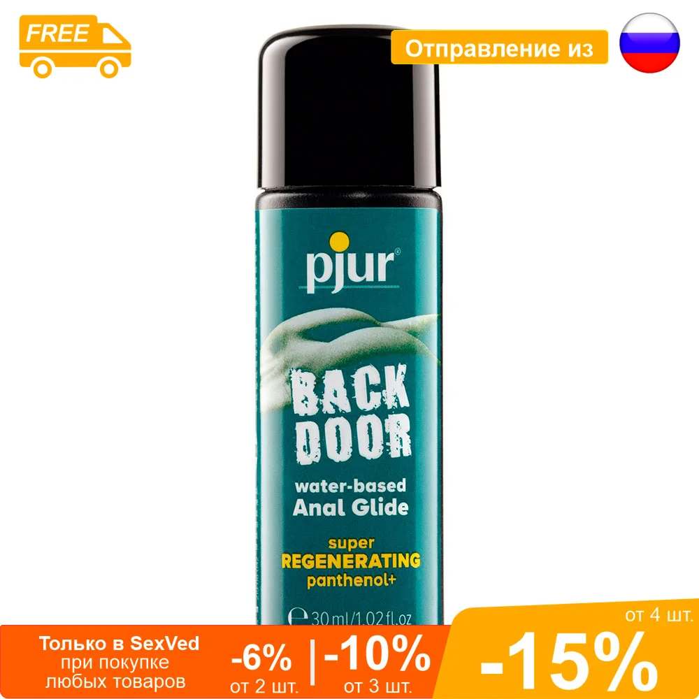Регенерирующий анальный лубрикант pjur BACK DOOR Regenerating Anal Glide - 30 мл. | Красота и