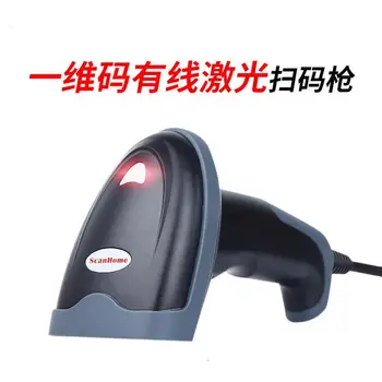 

50pcs/lot Wired Bar code scanner high quality Bar code scanner gun express Waybill supermarket Retail store bar code reader