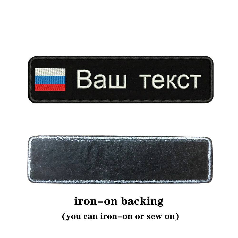 white-iron on Вышивка на заказ русский Национальный флаг заплатка с текстом 10 см* 2,5 см значок на железе или липучке или пришить на подложке для одежды рюкзак шляпа - Цвет: white-iron on