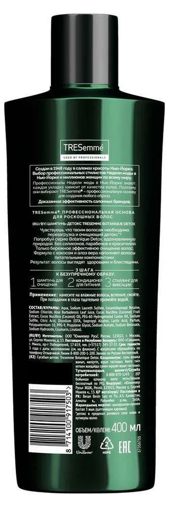 Шампунь для волос «Детокс» TRESemme, 400 мл