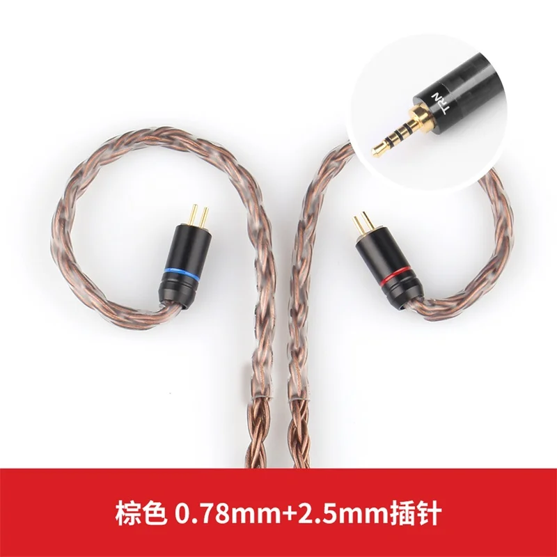 brown 0.78 2.5 T2 16 Core 3,5 мм MMCX/2Pin посеребренный HIFI кабель обновления для V80 KZ AS10/AS06/ZS10 CCA C10 C16 - Цвет: brown 0.78 2.5