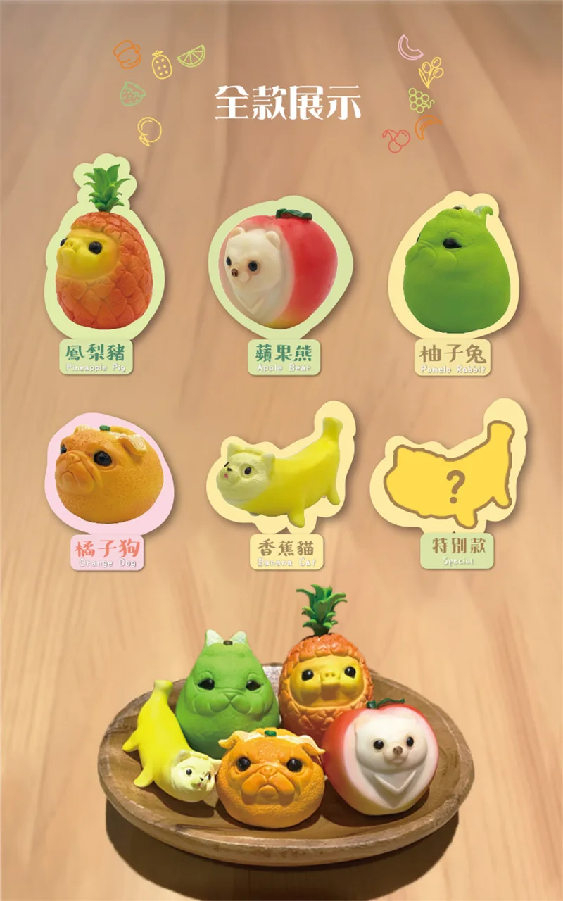 Подлинный продукт, игрушка в виде капсулы для фруктов и животных, глухая коробка, трендовая игрушка, второй элемент, сопутствующие товары, Капсульная игрушка, украшение, подарок