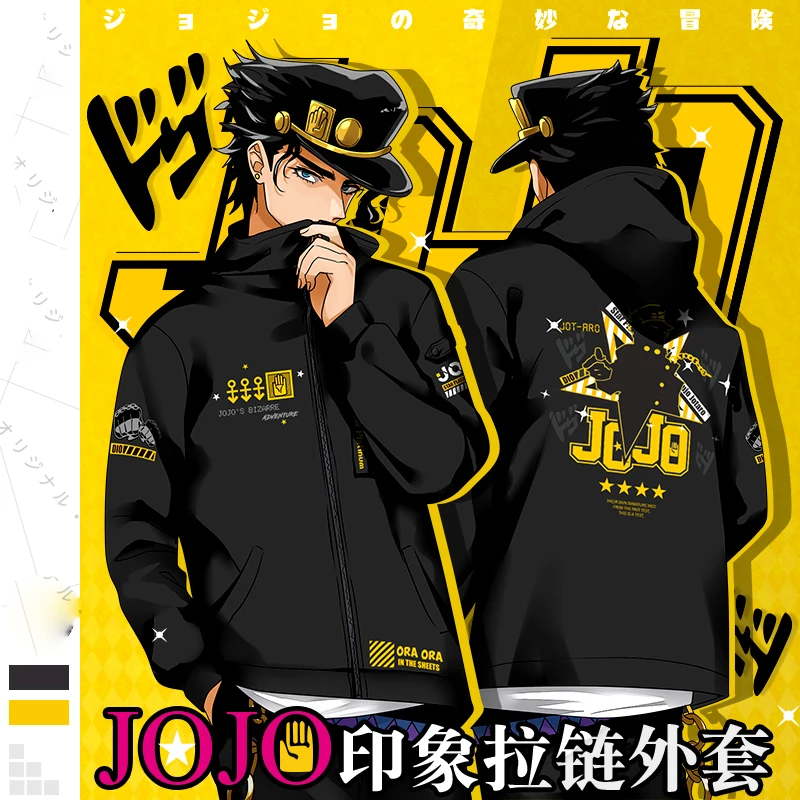 Модное пальто для косплея, аниме, Необычные приключения Джоджо, Kujo Jotaro, весна-осень, унисекс, толстовка на молнии, рубашка с длинными рукавами, наряд