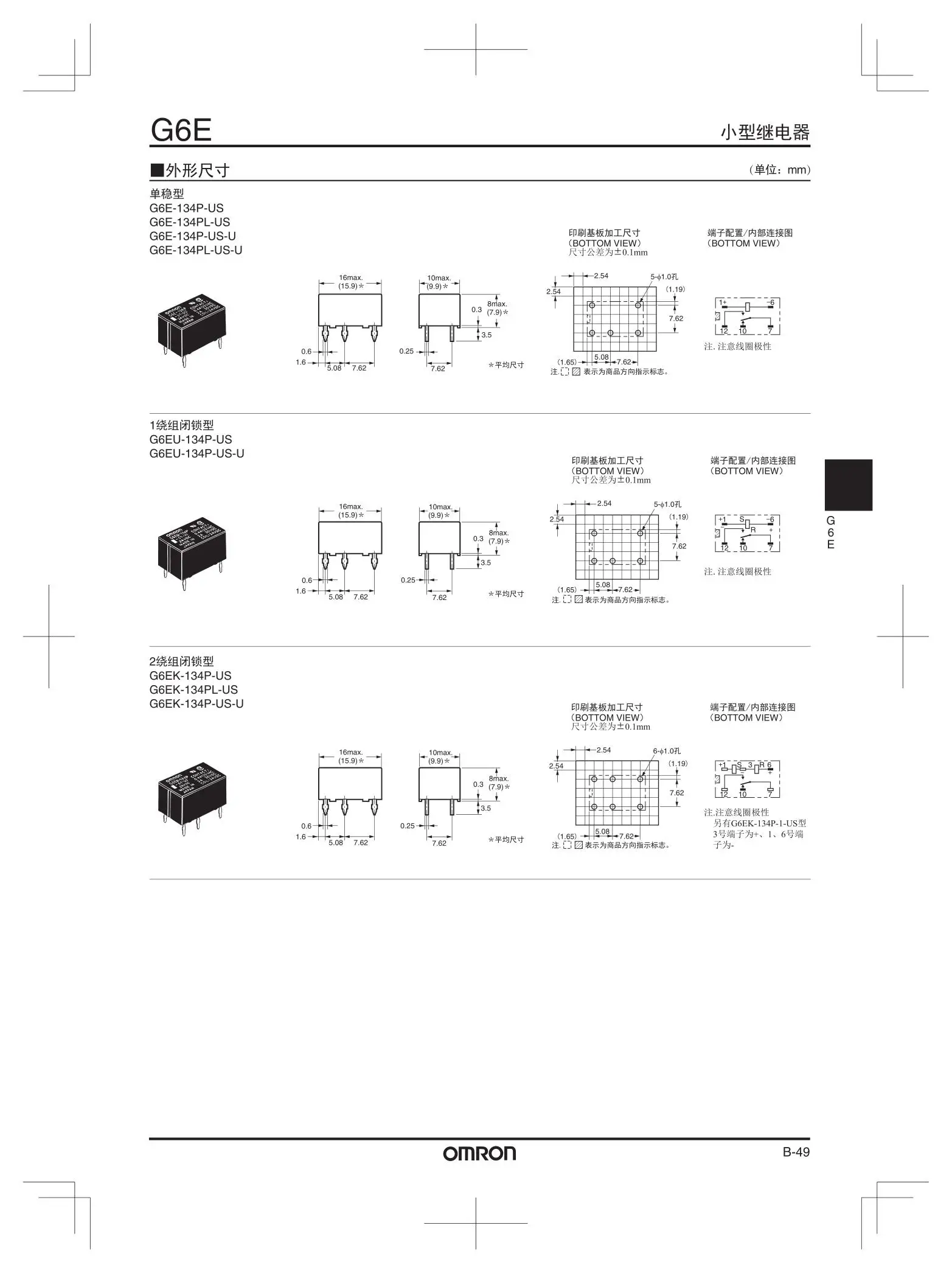 10 шт./лот реле G6E-134P-US-5VDC G6E-134P-US-12VDC G6E-134P-US-24VDC 2A 5PIN