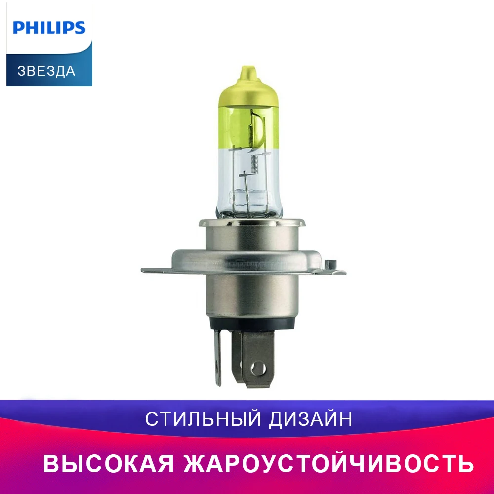 PHILIPS H4 ColorVision автомобиль головное освещение 12342CVPYS2 H4 Галоген Дальний свет Ближний свет освещение