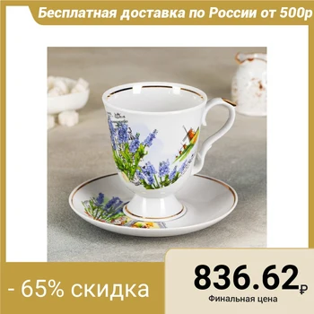 

Glass and saucer “Classic. Provence ", 600 ml