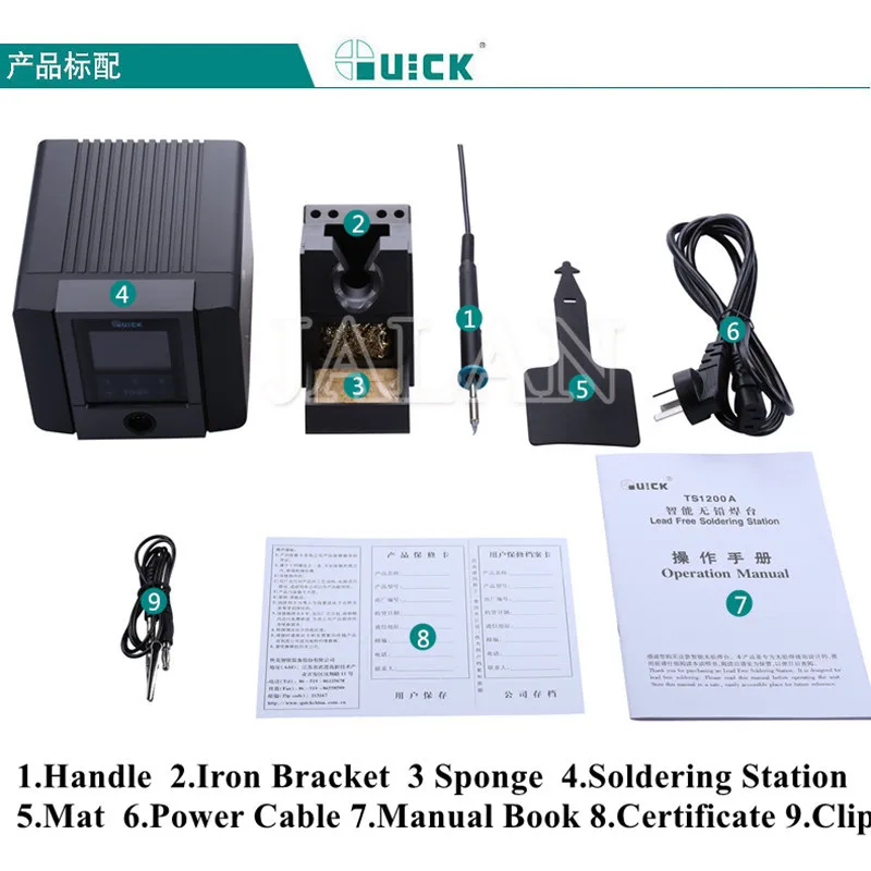 TS1200A