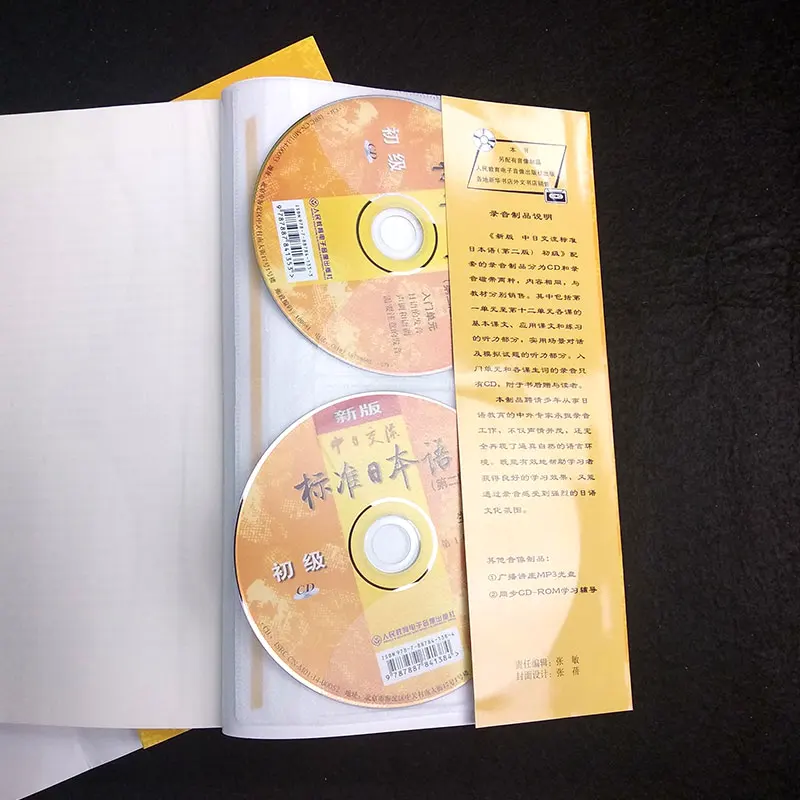 2 шт./набор, стандартные японские книги с CD libros, самообучение на нулевой основе, китайско-японский обмен учебными материалами, учебник