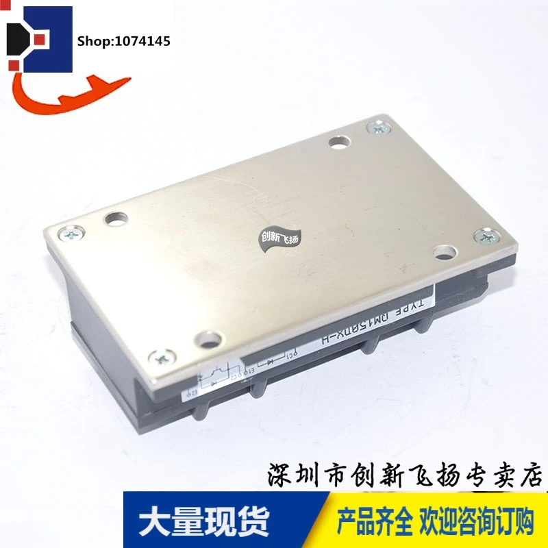 QM150DX-H/